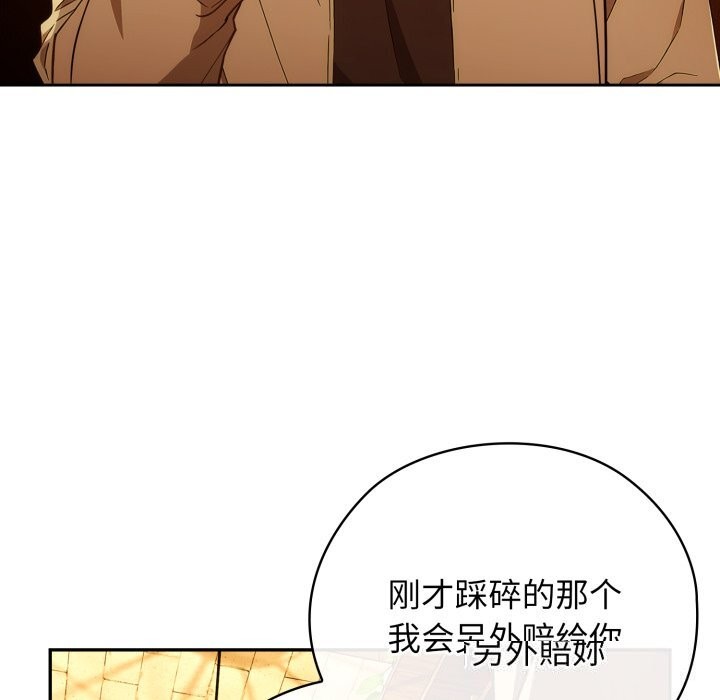 《調教開關：第二季》漫画 第4話