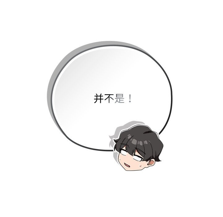 《調教開關：第二季》漫画 第4話