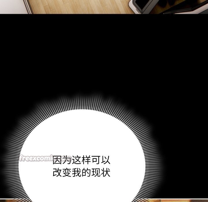 《調教開關：第二季》漫画 第4話