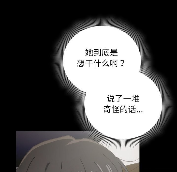 《調教開關：第二季》漫画 第4話