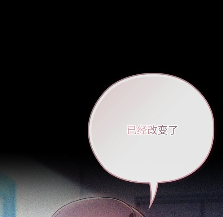 《調教開關：第二季》漫画 第4話