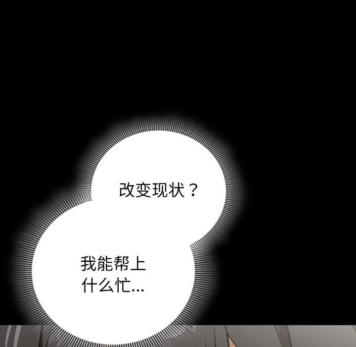 《調教開關：第二季》漫画 第4話