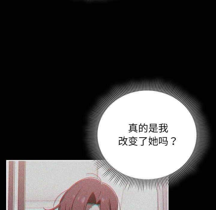 《調教開關：第二季》漫画 第4話