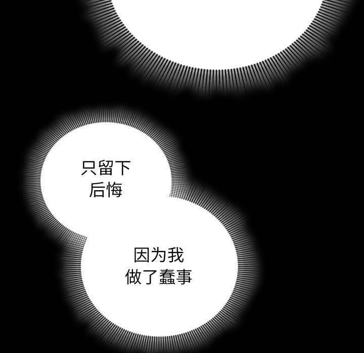 《調教開關：第二季》漫画 第4話