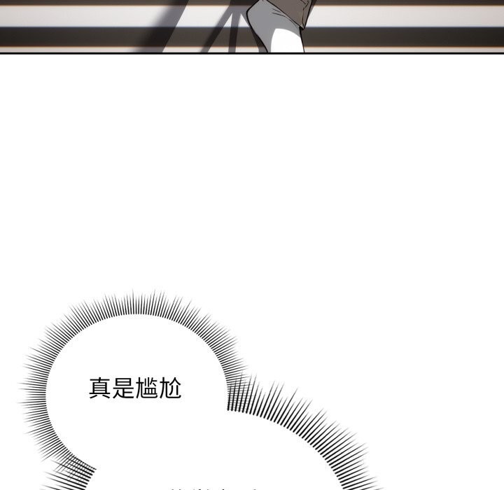 《調教開關：第二季》漫画 第4話