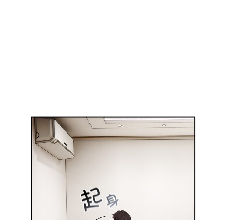 《調教開關：第二季》漫画 第4話