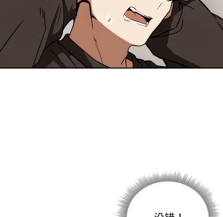 《調教開關：第二季》漫画 第4話