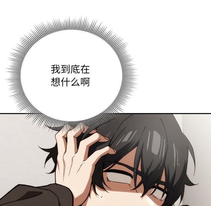 《調教開關：第二季》漫画 第4話