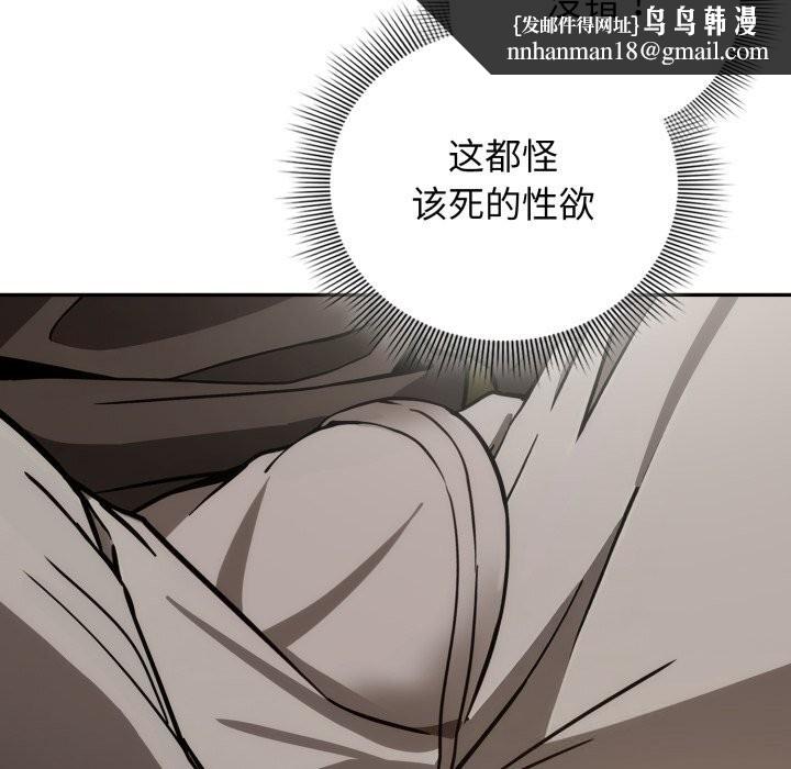 《調教開關：第二季》漫画 第4話