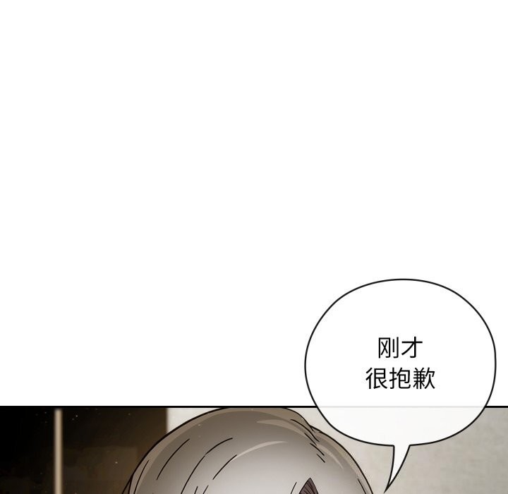 《調教開關：第二季》漫画 第4話