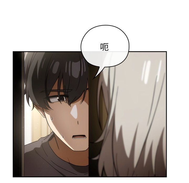 《調教開關：第二季》漫画 第4話