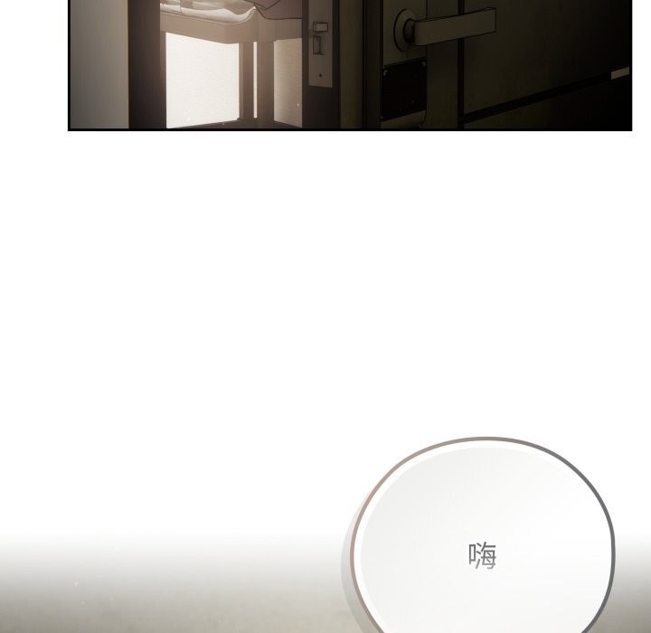 《調教開關：第二季》漫画 第4話