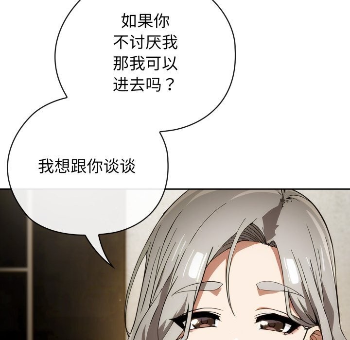 《調教開關：第二季》漫画 第4話