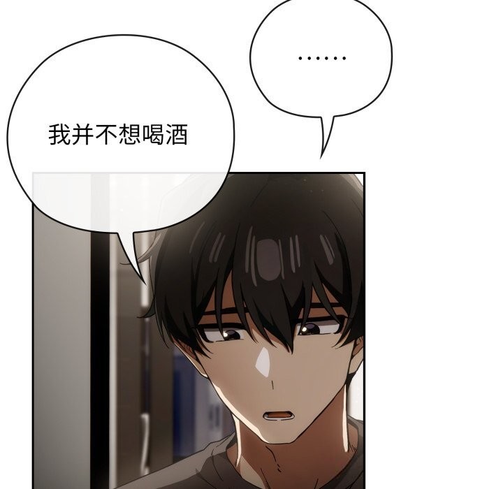 《調教開關：第二季》漫画 第4話