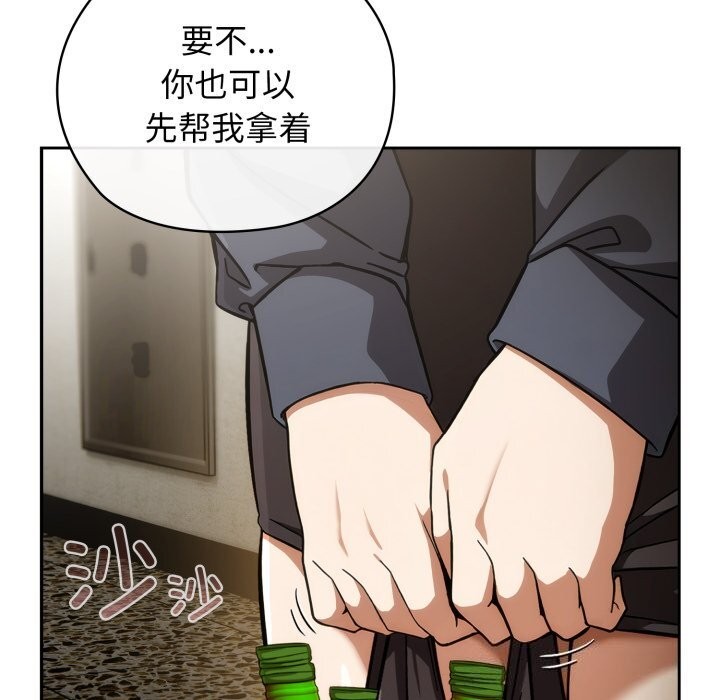 《調教開關：第二季》漫画 第4話