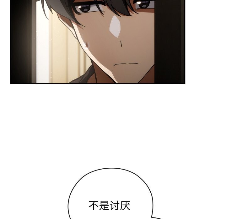 《調教開關：第二季》漫画 第4話