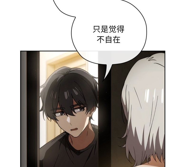 《調教開關：第二季》漫画 第4話