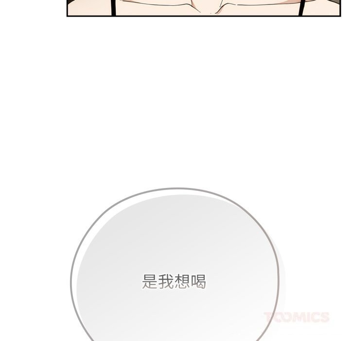 《調教開關：第二季》漫画 第4話