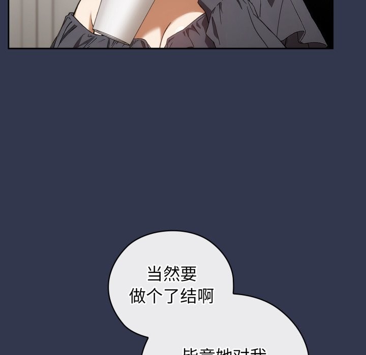 《調教開關：第二季》漫画 第4話