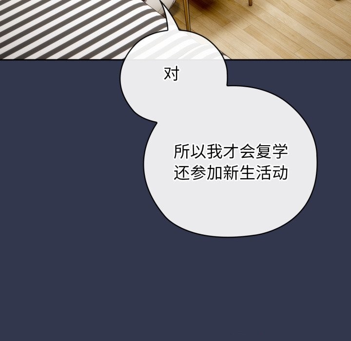 《調教開關：第二季》漫画 第4話