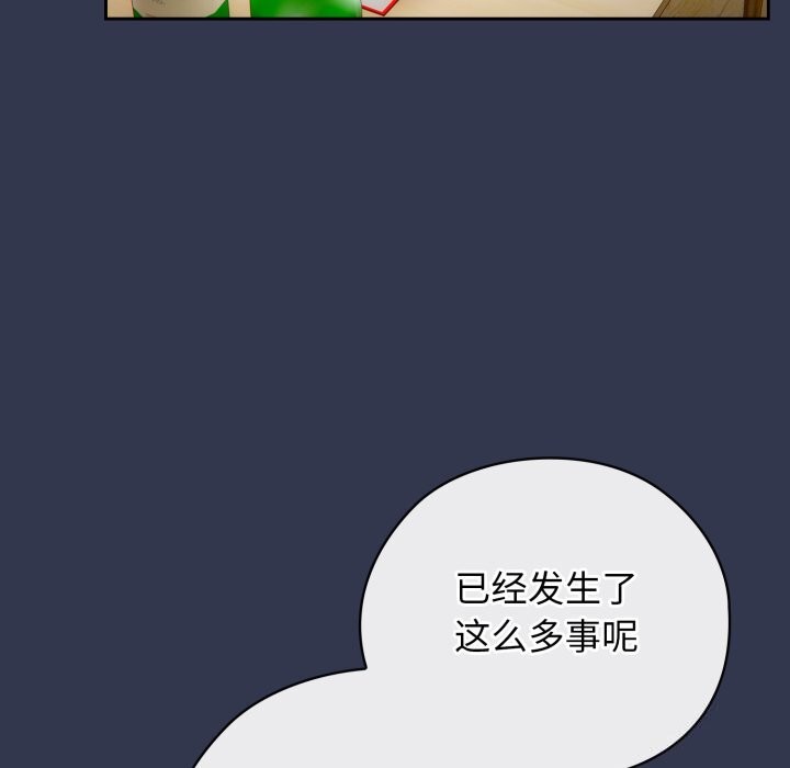 《調教開關：第二季》漫画 第4話