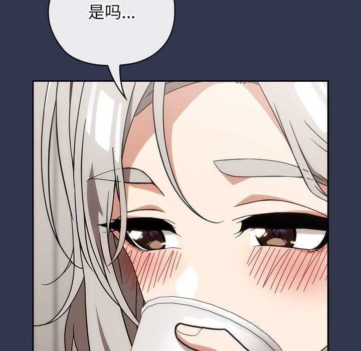 《調教開關：第二季》漫画 第4話