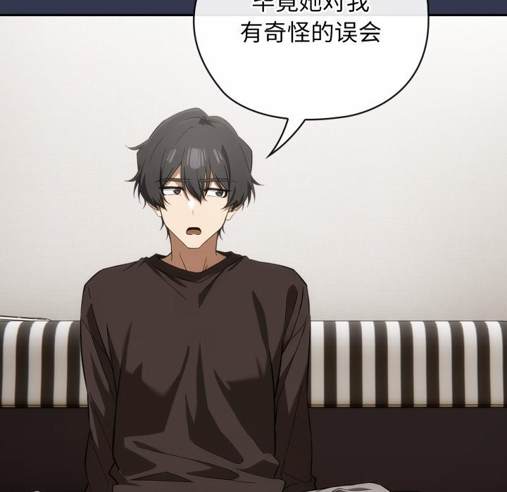 《調教開關：第二季》漫画 第4話