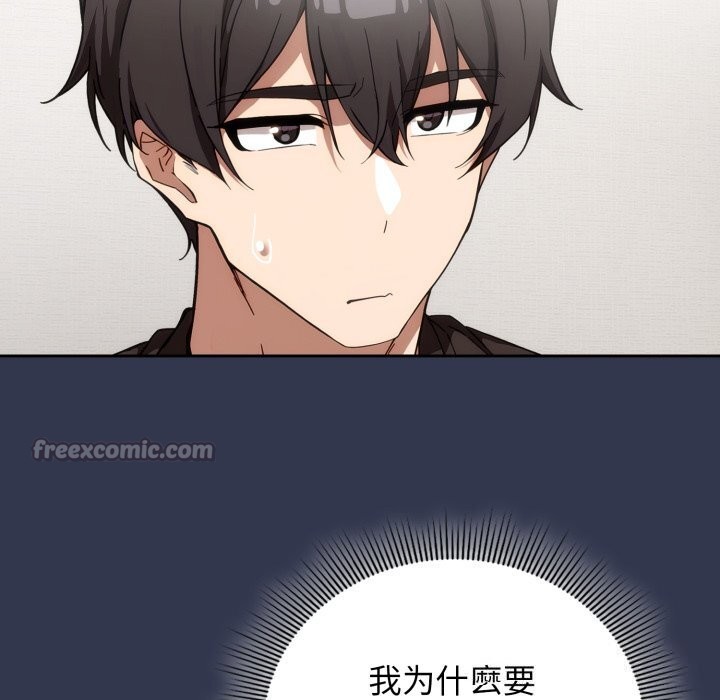 《調教開關：第二季》漫画 第4話