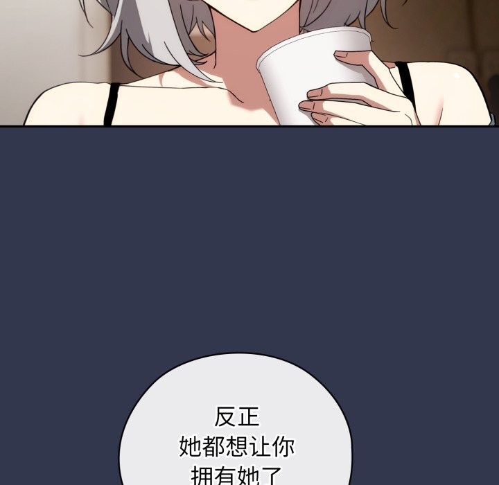 《調教開關：第二季》漫画 第4話