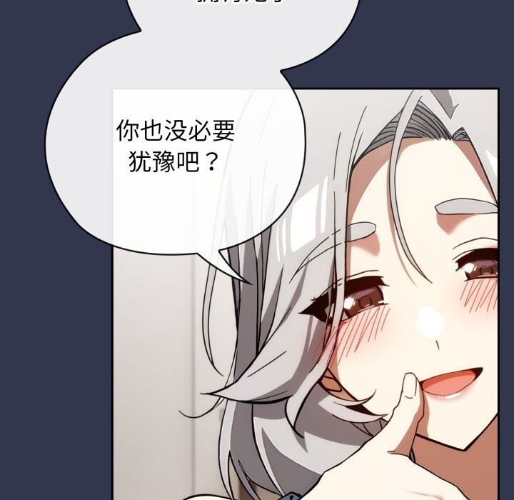 《調教開關：第二季》漫画 第4話