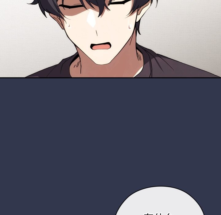 《調教開關：第二季》漫画 第4話