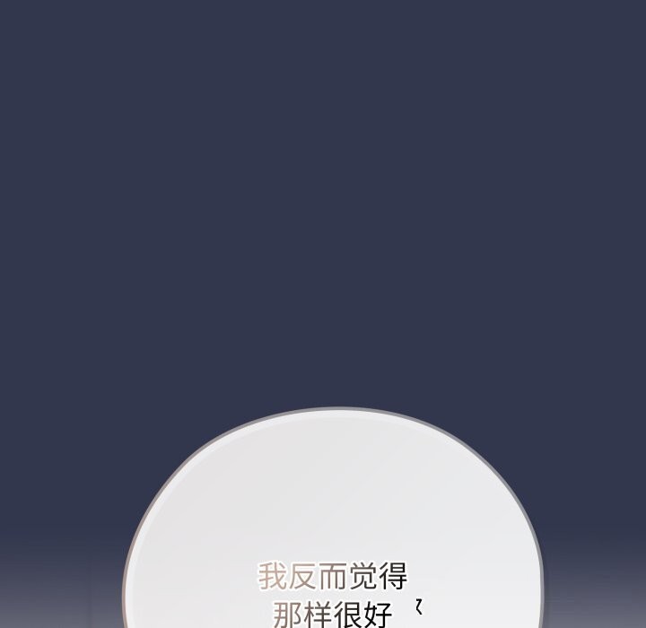 《調教開關：第二季》漫画 第4話