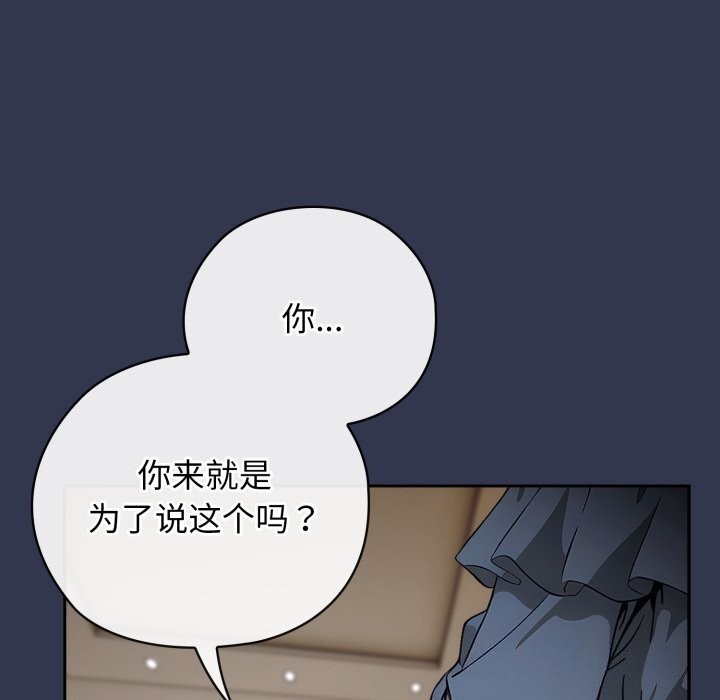 《調教開關：第二季》漫画 第4話