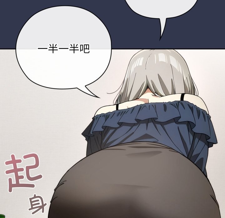 《調教開關：第二季》漫画 第4話