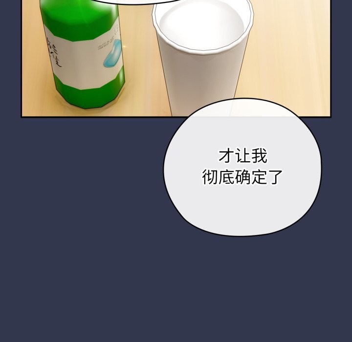 《調教開關：第二季》漫画 第4話