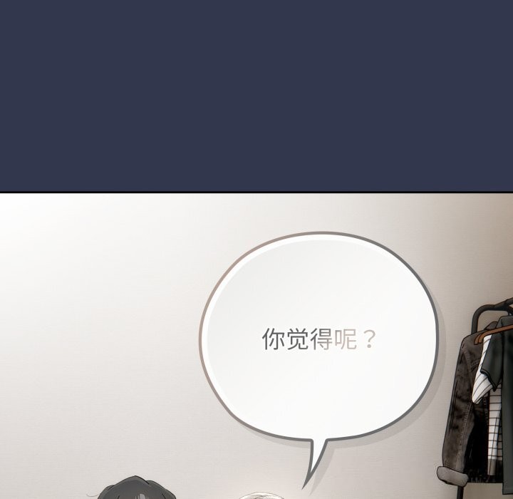 《調教開關：第二季》漫画 第4話