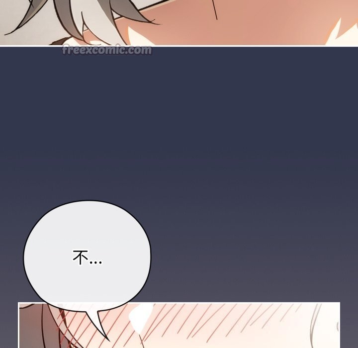 《調教開關：第二季》漫画 第4話