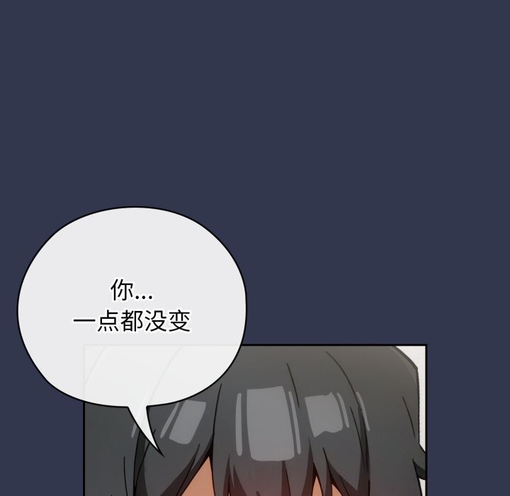 《調教開關：第二季》漫画 第4話