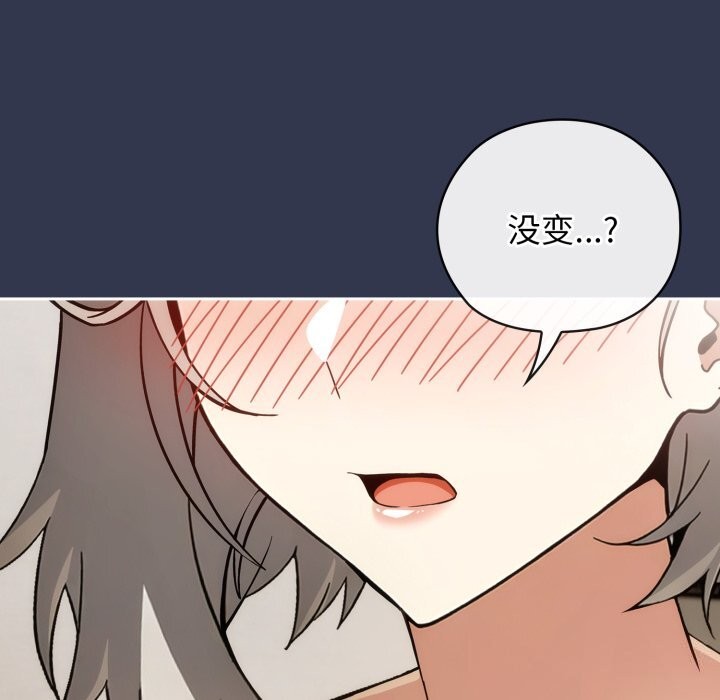 《調教開關：第二季》漫画 第4話