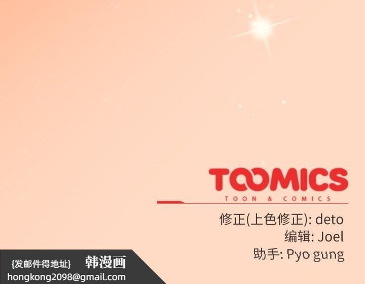 《調教開關：第二季》漫画 第4話