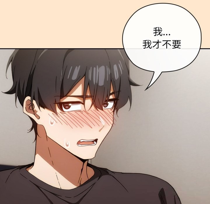 《調教開關：第二季》漫画 第5話