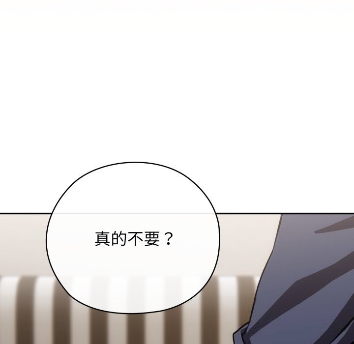 《調教開關：第二季》漫画 第5話