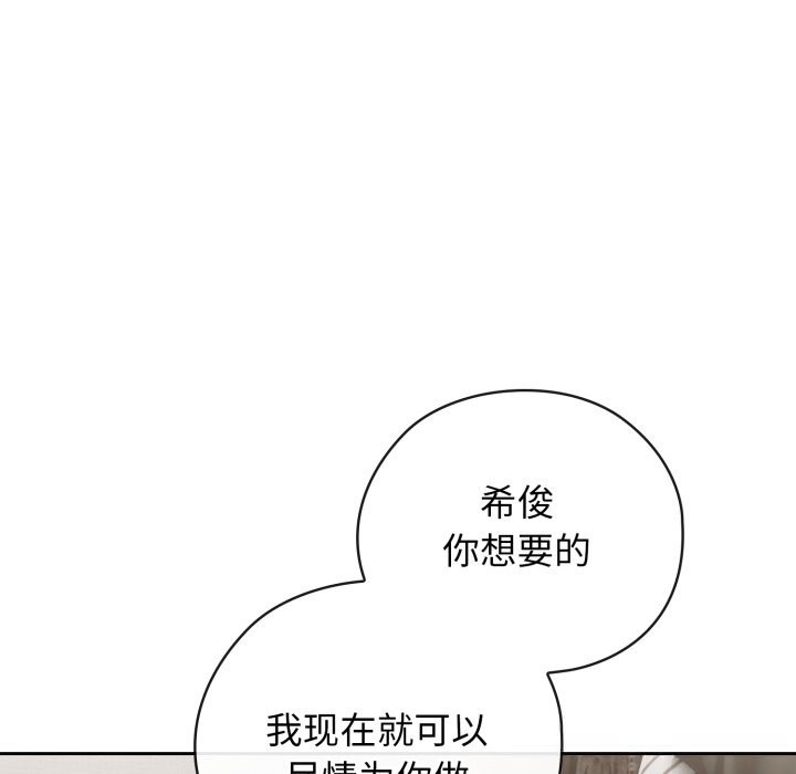 《調教開關：第二季》漫画 第5話