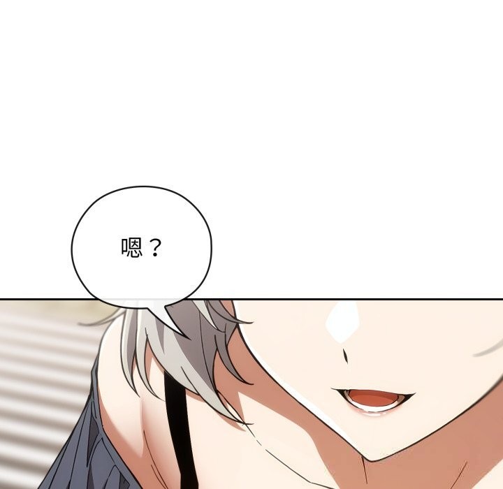 《調教開關：第二季》漫画 第5話