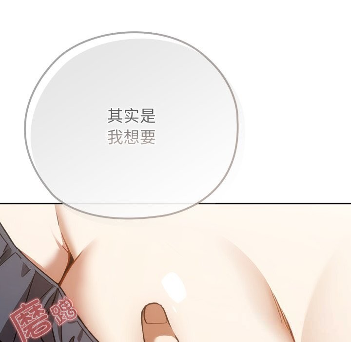 《調教開關：第二季》漫画 第5話