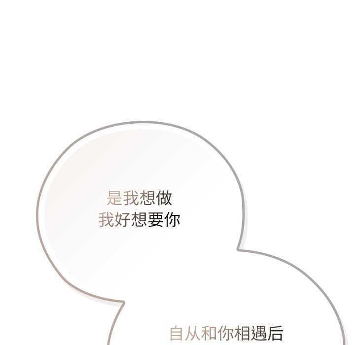 《調教開關：第二季》漫画 第5話