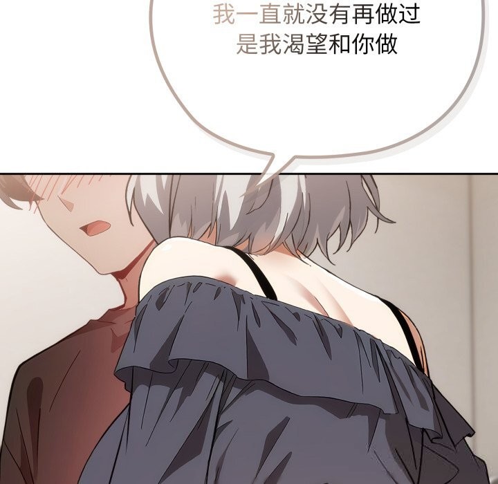 《調教開關：第二季》漫画 第5話