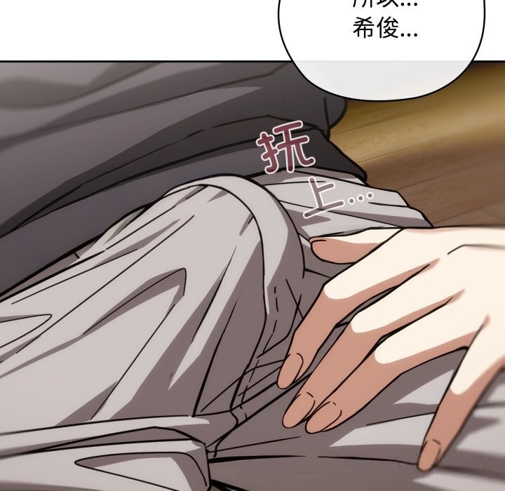 《調教開關：第二季》漫画 第5話