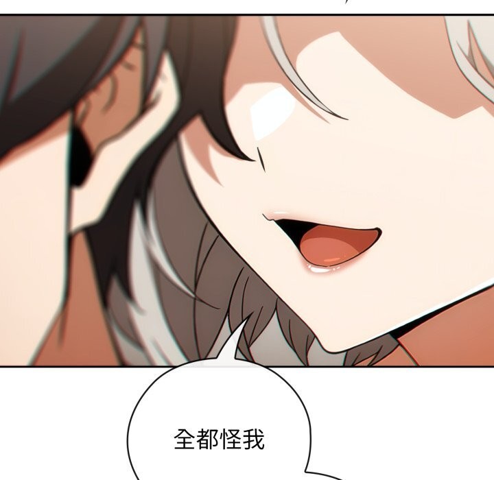 《調教開關：第二季》漫画 第5話