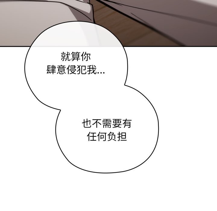 《調教開關：第二季》漫画 第5話